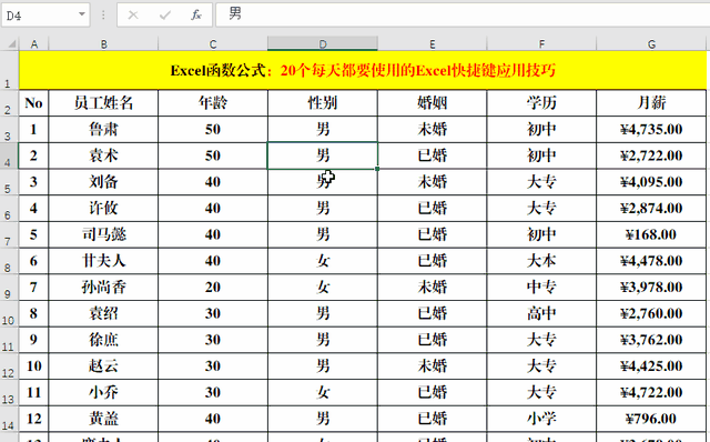 excel隐藏快捷键ctrl加什么 excel隐藏快捷键