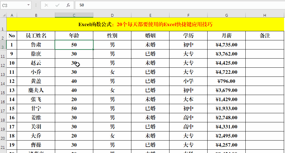 excel隐藏快捷键ctrl加什么 excel隐藏快捷键