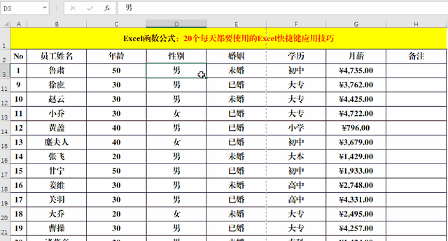 excel隐藏快捷键ctrl加什么 excel隐藏快捷键