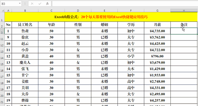 excel隐藏快捷键ctrl加什么 excel隐藏快捷键