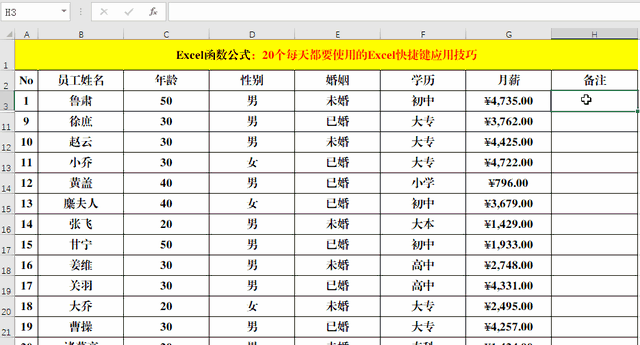 excel隐藏快捷键ctrl加什么 excel隐藏快捷键