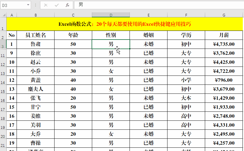 excel隐藏快捷键ctrl加什么 excel隐藏快捷键