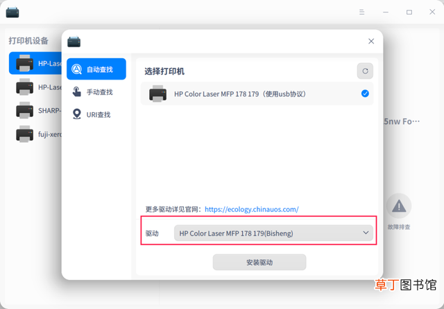 佳能打印机驱动怎么下载安装 万能打印机驱动下载安装