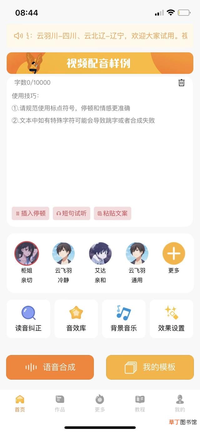 抖音视频提取声音保存 抖音视频提取