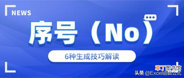 表格自动排序函数 表格自动排序