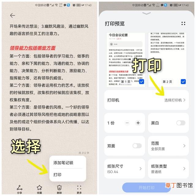打印机怎么打印手机上的图片 打印图片怎么打印