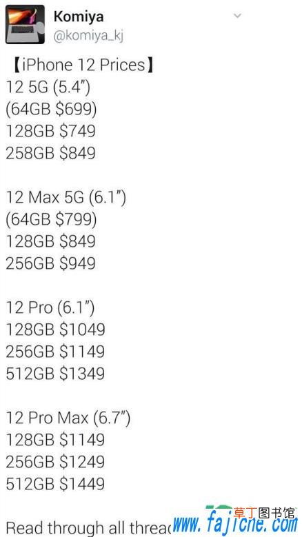 iPhone12十月能上市吗 iPhone12推迟几周发布