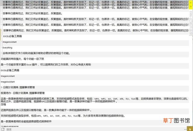 去图片水印的软件免费版 什么软件可以去图片水印