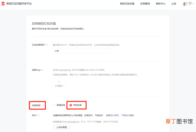 微信怎么开启红包提醒 微信红包来了自动提醒