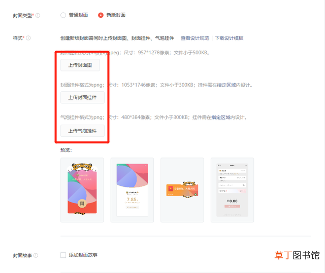 微信怎么开启红包提醒 微信红包来了自动提醒