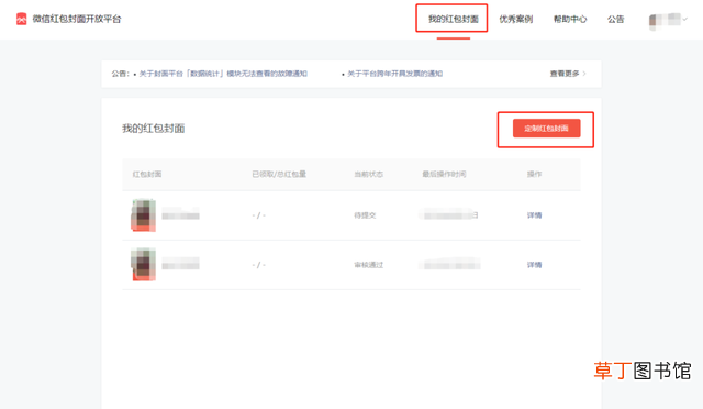 微信怎么开启红包提醒 微信红包来了自动提醒