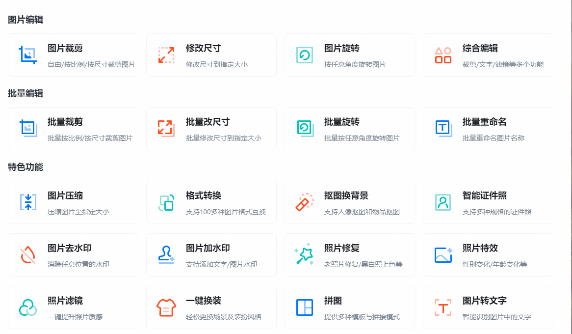 如何使用word画图工具 word画图工具在哪里