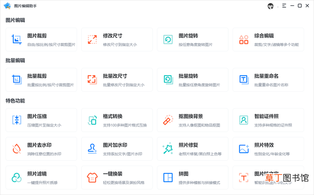 如何使用word画图工具 word画图工具在哪里