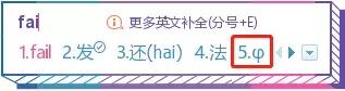 fai符号小写 fai符号