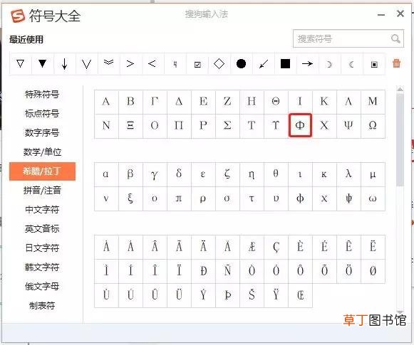 fai符号小写 fai符号
