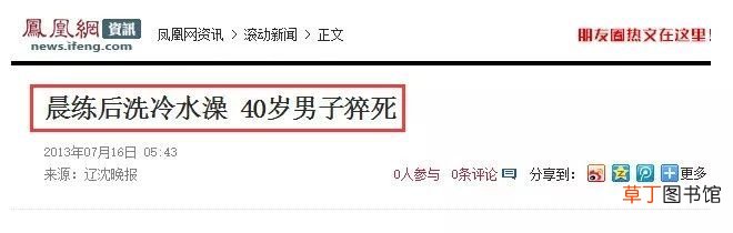 一桶水让一家人阴阳相隔，这几种情况下别急着洗澡