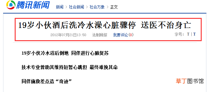 一桶水让一家人阴阳相隔，这几种情况下别急着洗澡