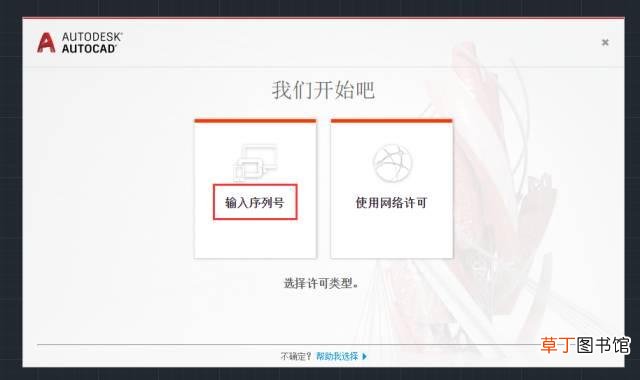 cad2019序列号和密钥激活码 cad2019序列号和密钥