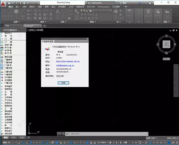 cad2019序列号和密钥激活码 cad2019序列号和密钥