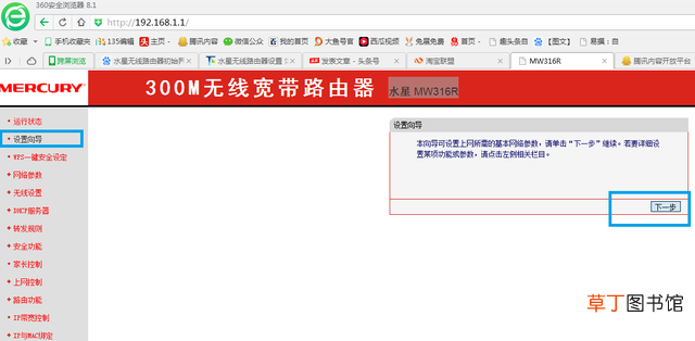 mercury路由器设置手机上怎么操作 mercury路由器设置