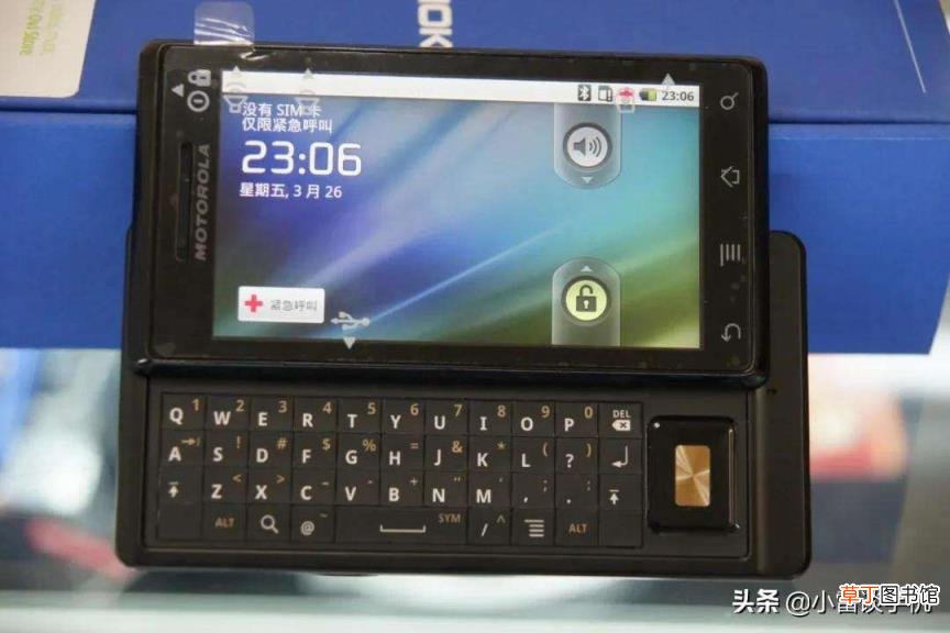 2012年智能手机排行榜 摩托罗拉里程碑2上市价格