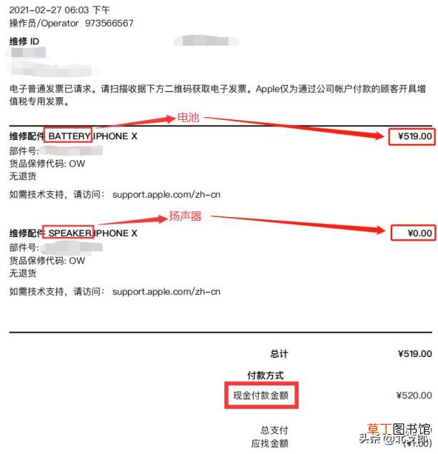 在苹果官网申请更换电池的步骤 苹果换电池预约方法