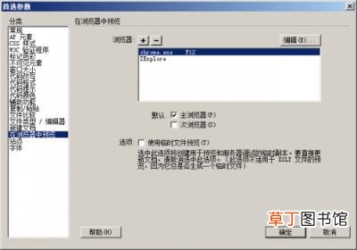 html手机编程软件推荐 网站编辑器哪个好用