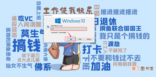 windows定时关机命令 定时关机命令