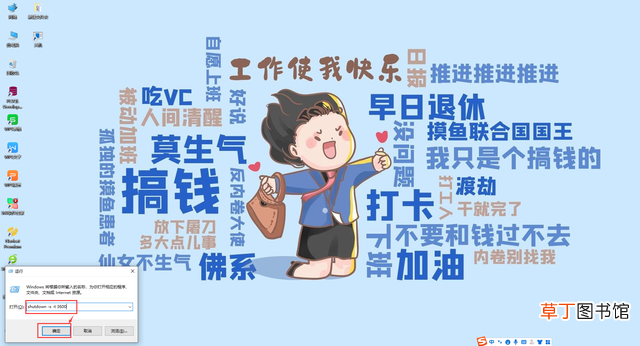 windows定时关机命令 定时关机命令