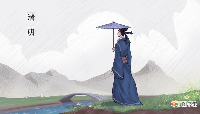 清明是什么季节