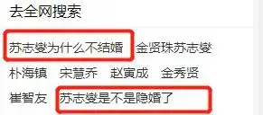 苏志燮家世 苏志燮为什么不结婚