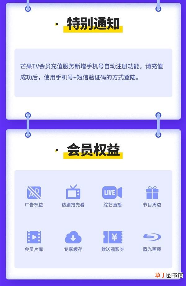 5元/月！芒果TV会员年卡3折狂促：60元看一年大片
