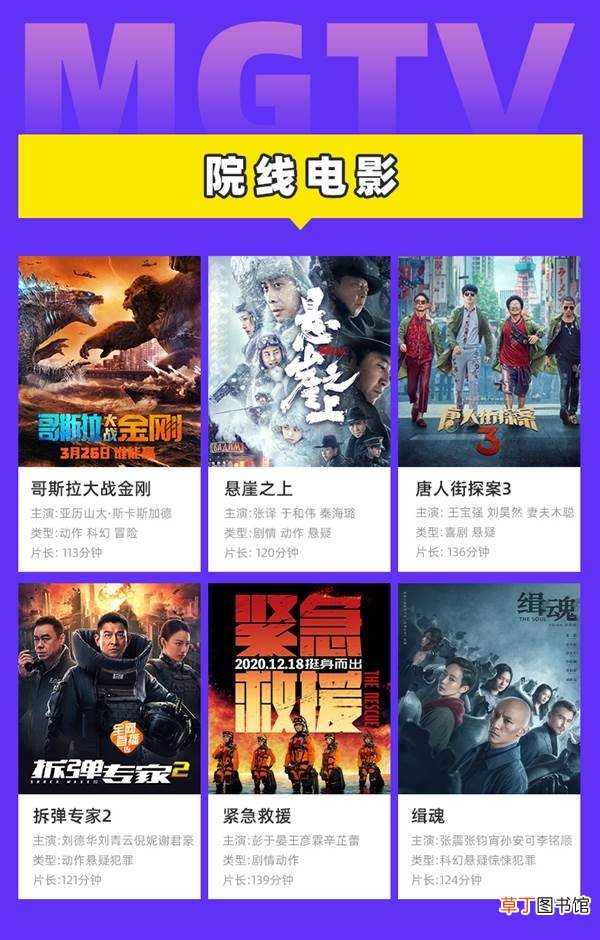 5元/月！芒果TV会员年卡3折狂促：60元看一年大片