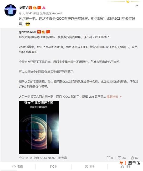 8即将登场：采用2021年最好的手机屏幕 iQOO
