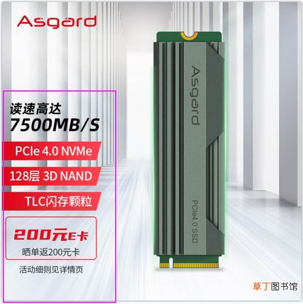 PCIe 4.0 SSD预售：长江存储128层闪存 首发立省400元！阿斯加特AN4