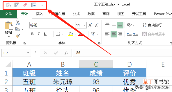 excel删除线快捷键ctrl加什么 excel删除线快捷键