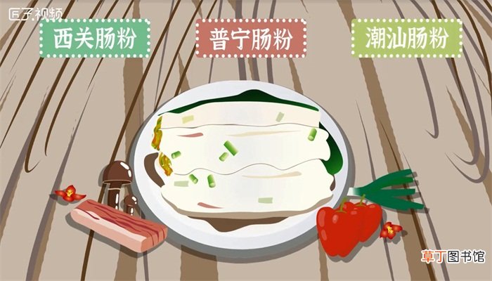 肠粉是出自哪里