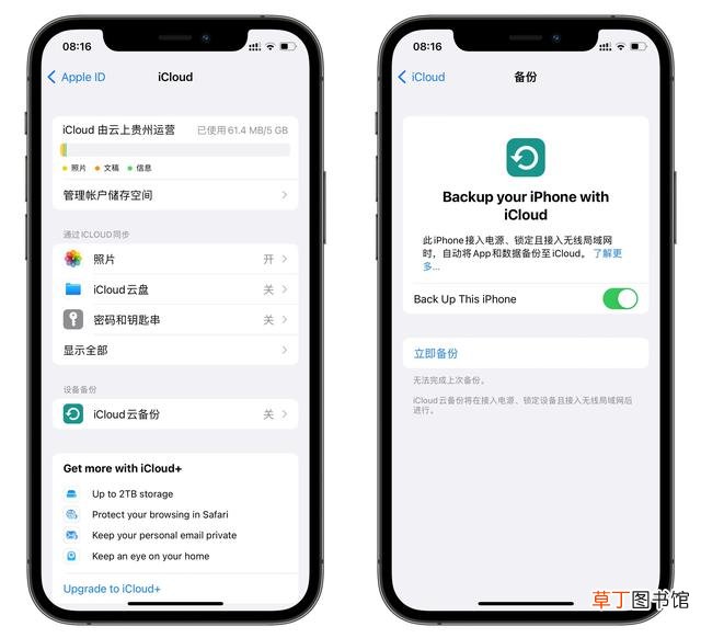 苹果受信任怎么设置14.7 苹果受信任怎么设置