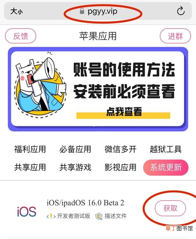 苹果受信任怎么设置14.7 苹果受信任怎么设置