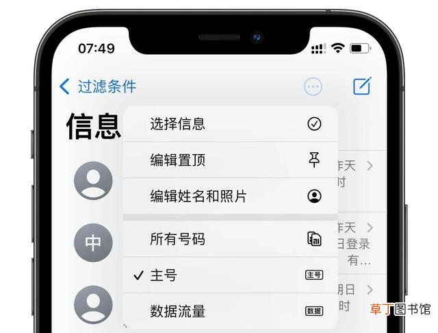 苹果受信任怎么设置14.7 苹果受信任怎么设置