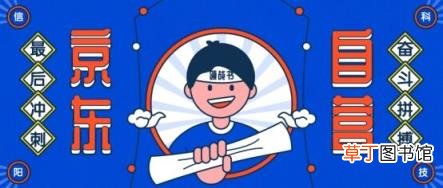 京东自营店 想入驻京东自营可以看这里