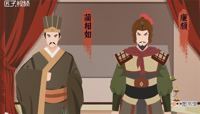 将相和中的将指的是谁