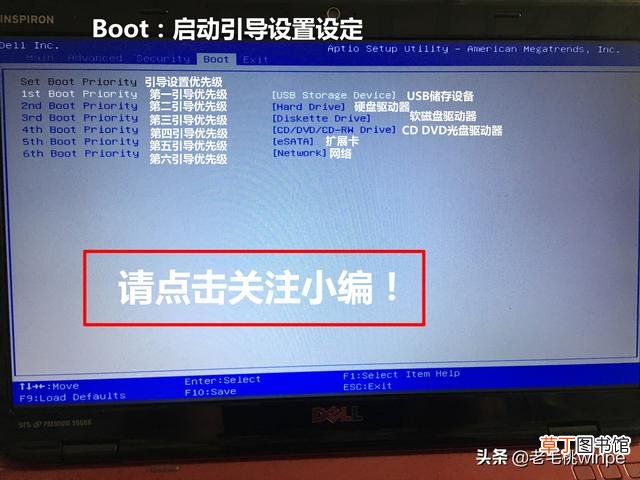 电脑bios怎么退出 电脑bios