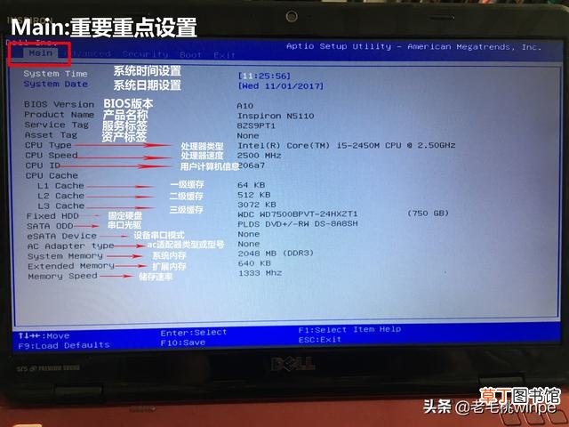 电脑bios怎么退出 电脑bios