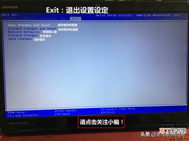 电脑bios怎么退出 电脑bios