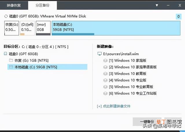 优启通pe安装系统步骤 优启通pe