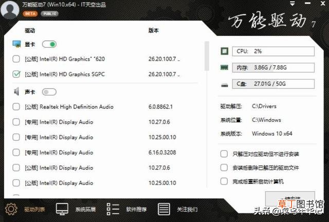 优启通pe安装系统步骤 优启通pe