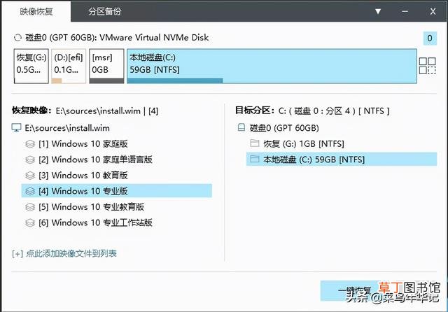 优启通pe安装系统步骤 优启通pe