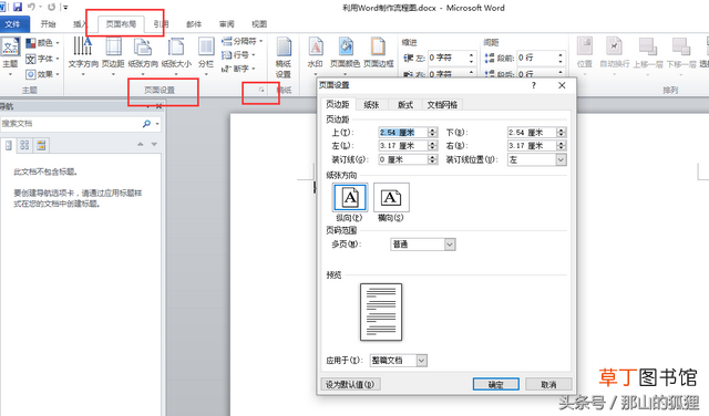 word2010激活码永久 word2010激活码