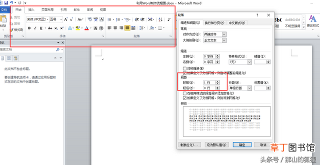 word2010激活码永久 word2010激活码